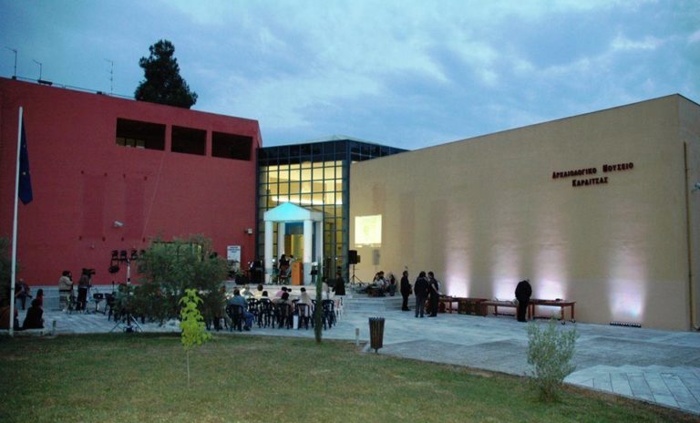 Αρχαιολογικό Μουσείο Καρδίτσας: Περιβάλλον και Πολιτισμός 19 – 22 Οκτωβρίου