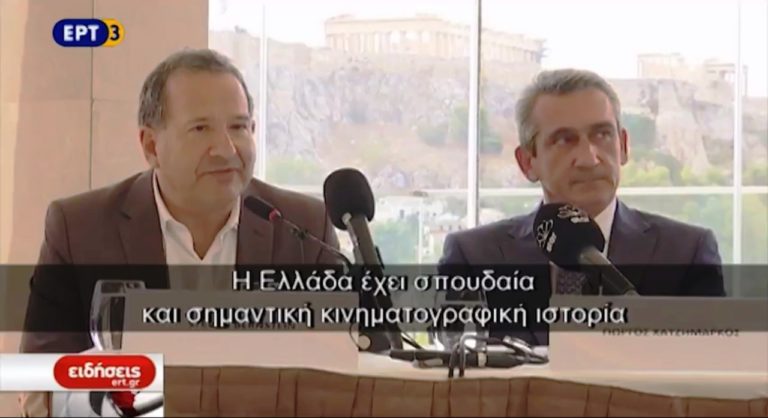 Σχέδια για σχολή κινηματογράφου στη Σύρο (video)