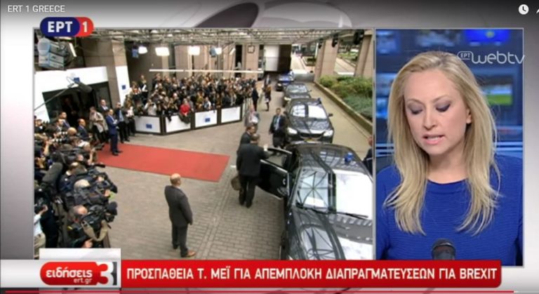 Βρυξέλλες: Σε εξέλιξη η Σύνοδος Κορυφής – Οι δηλώσεις των ηγετών (video)