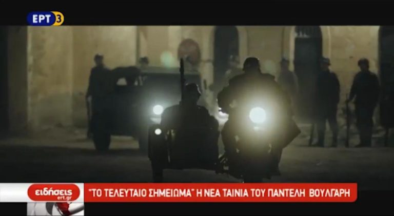 Άρχισαν οι προφεστιβαλικές εκδηλώσεις για το 58ο ΦΚΘ (video)