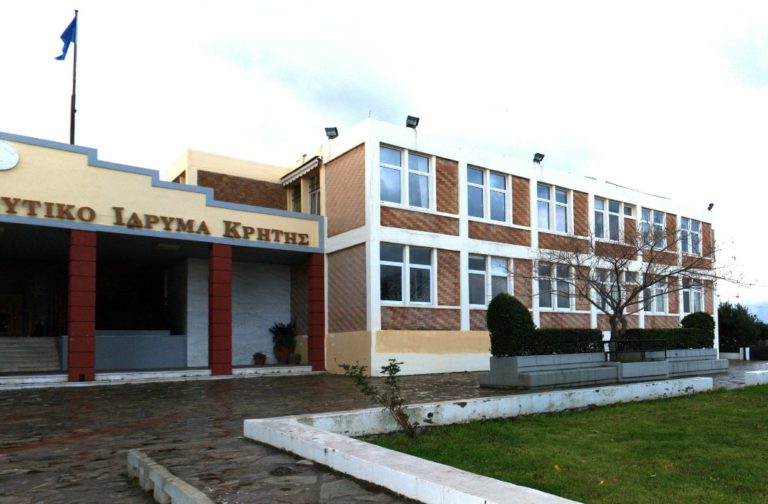Στο ΕΣΠΑ η δημιουργία επισκέψιμου πάρκου στο ΤΕΙ Κρήτης