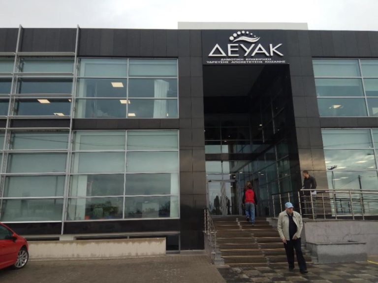 Κοζάνη: Εντάχθηκαν τα έργα για Αιανή και Κρόκο