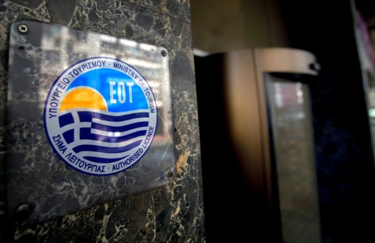 Καταδικάστηκαν δύο πρώην υπάλληλοι του ΕΟΤ για “φακελάκια”