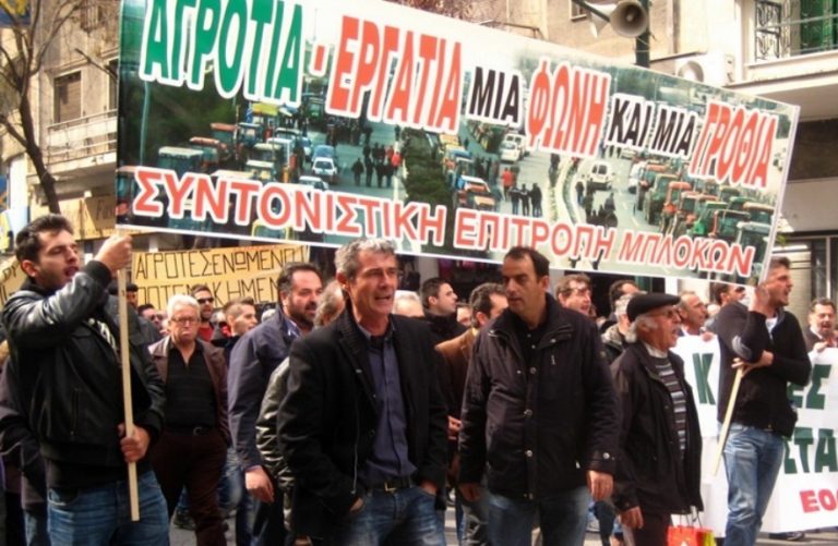 Πανελλαδική Επιτροπή Μπλόκων κατά ΣΥΡΙΖΑ Λάρισας