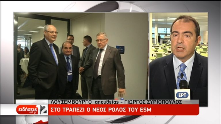 Συζήτηση για αλλαγές στην Eυρωζώνη στο σημερινό Eurogroup (video)