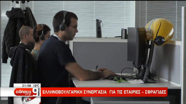 Εξονυχιστικοί έλεγχοι για εταιρείες που αποφεύγουν την φορολογία στην Ελλάδα (video)
