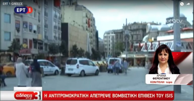 Τουρκία: Σύλληψη τεσσάρων ατόμων υπόπτων για τρομοκρατία (video)