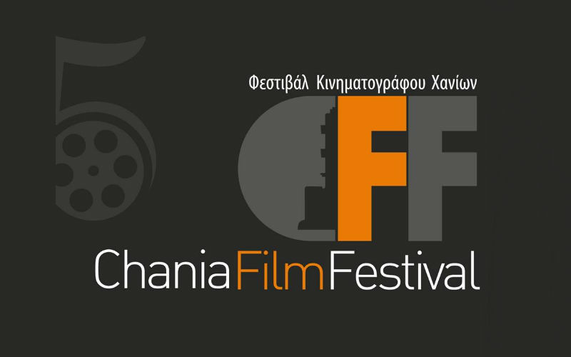 5ο Chania Film Festival (audio)
