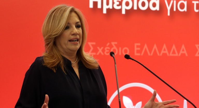 Φ. Γεννηματά: Θα διαφυλάξω την ενότητα του χώρου