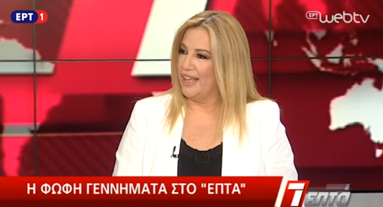 Φ. Γεννηματά: “Αναγκαιότητα για τη χώρα η αναγέννηση της κεντροαριστεράς” (video)