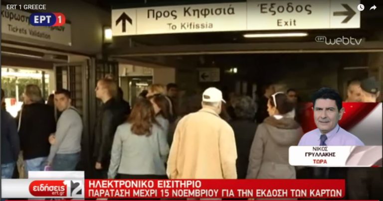 Σπίρτζης: Παράταση έως 15/11 στην έκδοση κάρτας μέσω ΕΛΤΑ (video)