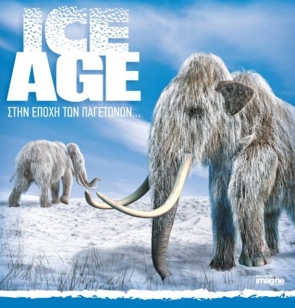 «ICE AGE – Στην Εποχή των Παγετώνων»