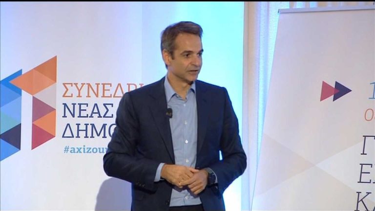 Κ. Μητσοτάκης: Νέες θέσεις εργασίας από την υγιή επιχειρηματικότητα (video)