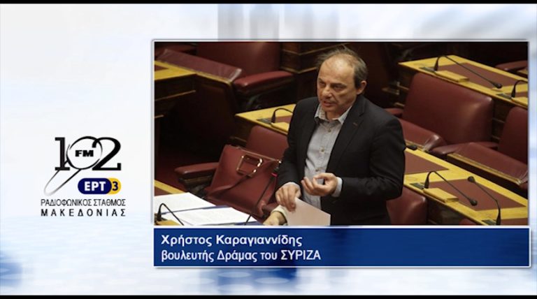 Χ. Καραγιαννίδης: “Ο πρωθυπουργός δεν πήγε στις ΗΠΑ ως μέλος του ΣΥΡΙΖΑ” (audio)
