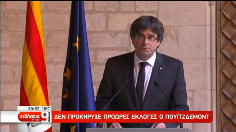 Δεν προκηρύσσει εκλογές ο Πουτζντεμόν-Συνεδρίαση για το άρθρο 155 (video)