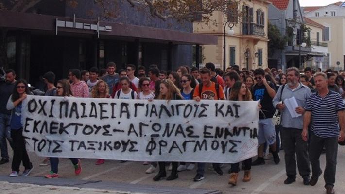 «Αλληλεγγύη στον αγώνα των μαθητών της Ιθάκης»