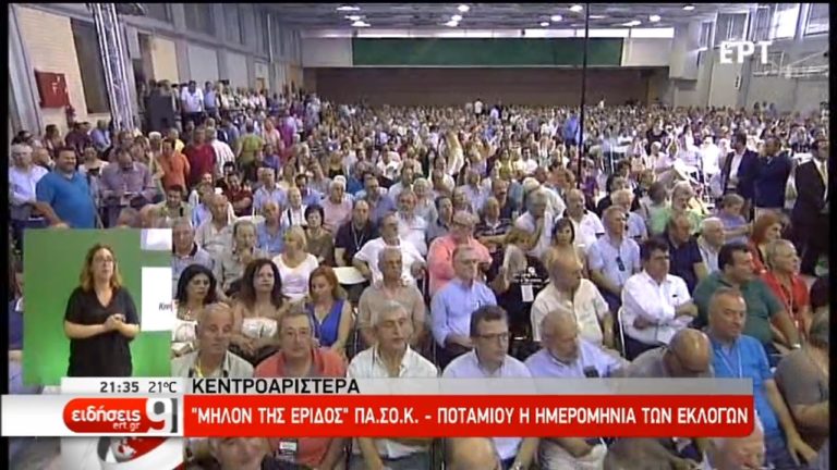 Κεντροαριστερά: Νέες διαφωνίες για την ημερομηνία των εκλογών (video)