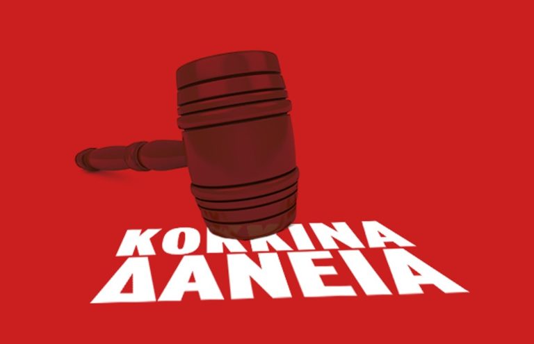 Καλαμάτα: Εκδήλωση για τα χρέη των αγροτών