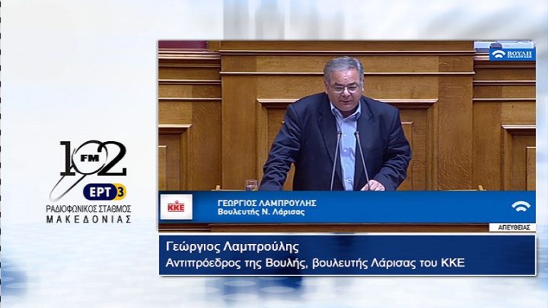 Γ. Λαμπρούλης : “Η Ελλάδα δίνει γη και ύδωρ στις ΗΠΑ” (audio)