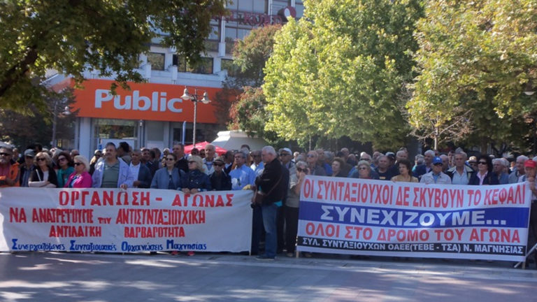 Δυναμικό παρών συνταξιούχων Μαγνησίας