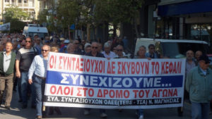 Δυναμικό παρών συνταξιούχων Μαγνησίας