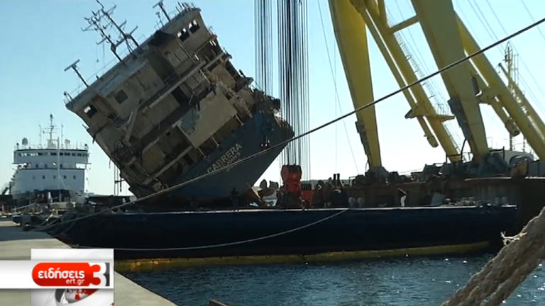 Εντός Νοεμβρίου η ανέλκυση του Δ/Ξ “Αγία Ζώνη ΙΙ” (video)