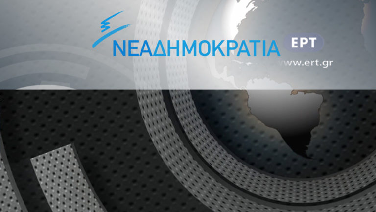 Καρδίτσα: Συνεδριάζει η ΝΟΔΕ