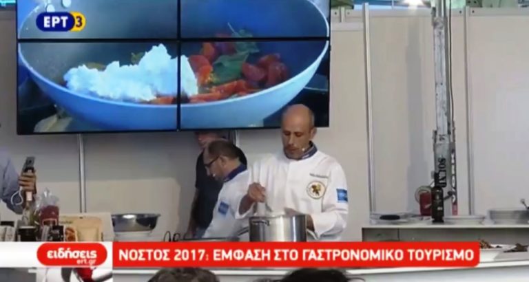 Έκθεση εναλλακτικού τουρισμού στη Ναύπακτο (video)