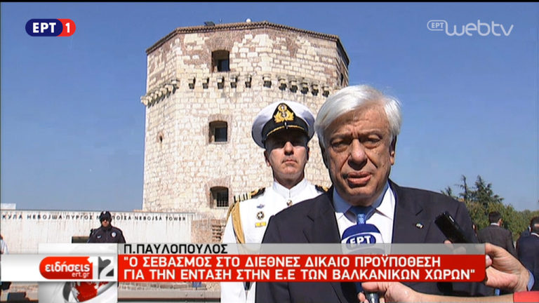ΠτΔ: Το όραμα του Ρήγα Φεραίου διατηρεί και σήμερα την επικαιρότητά του (video)