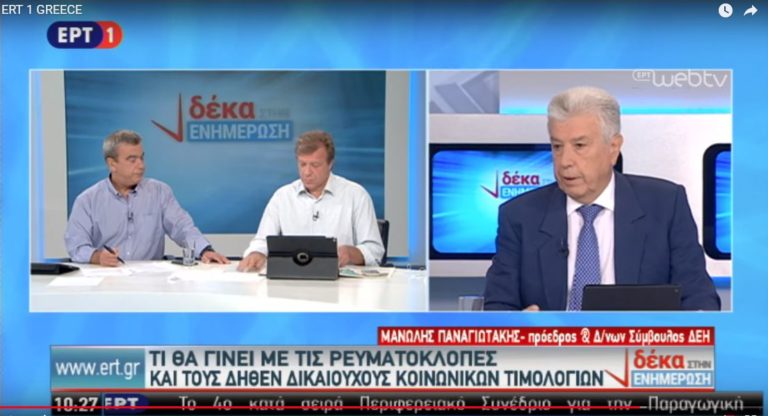 Παναγιωτάκης:Τέλος στο όργιο απάτης με το Κοινωνικό Τιμολόγιο της ΔΕΗ (video)