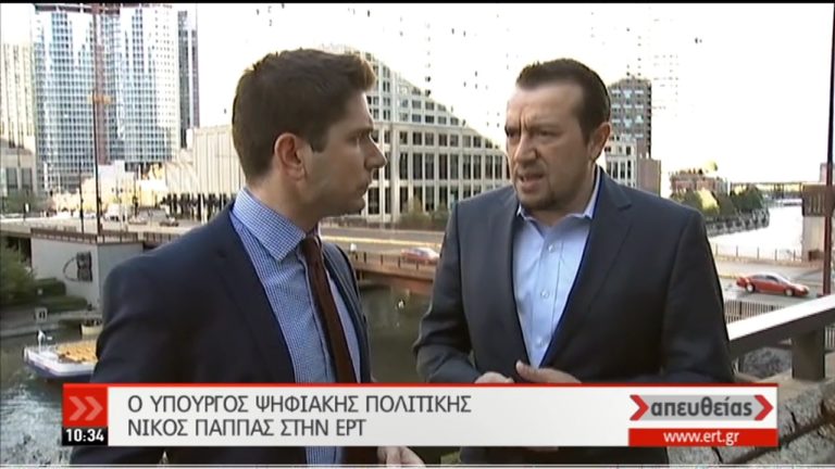 Ο Ν. Παππάς στην ΕΡΤ: Η Ελλάδα έχει μπει σε μια καινούργια σελίδα (video)