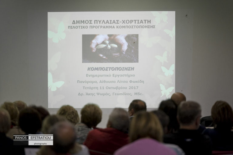 Διατέθηκαν δωρεάν 100 κάδοι κομποστοποίησης στον δήμο Πυλαίας-Χορτιάτη