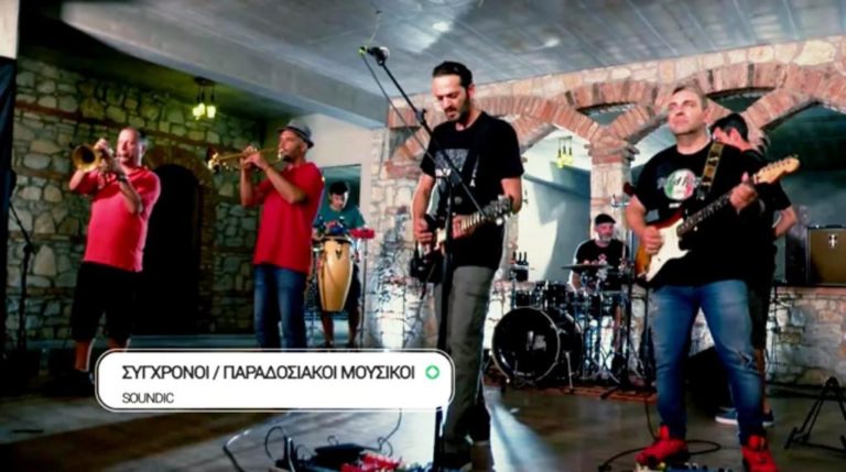 “Σύγχρονοι παραδοσιακοί μουσικοί”: SOUNDIC (trailer)