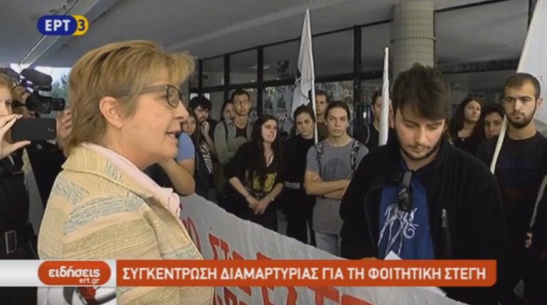 Συγκέντρωση διαμαρτυρίας για τη φοιτητική στέγη (video)