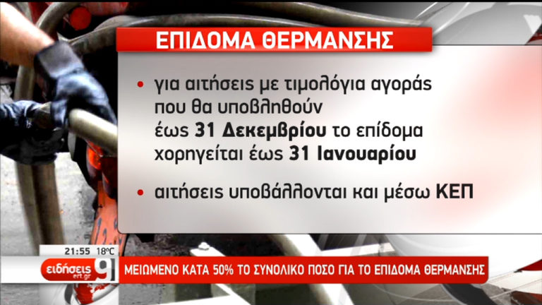 Μετά τις 15 Οκτωβρίου η διάθεση πετρελαίου θέρμανσης (video)