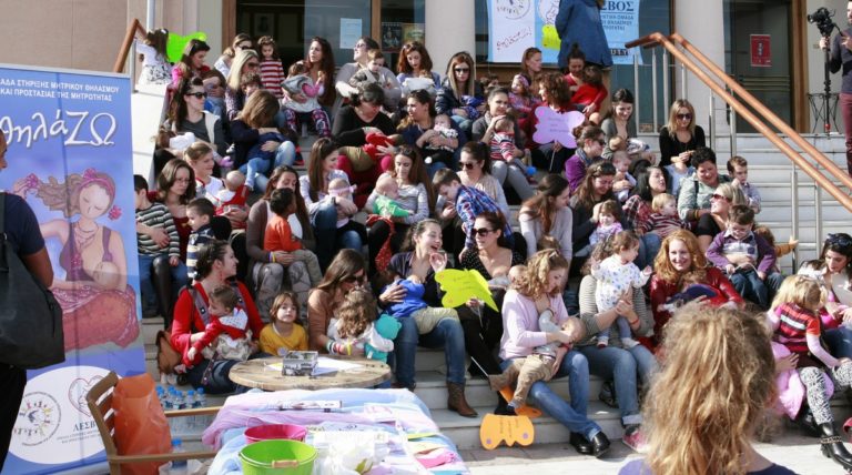 Ταυτόχρονος Δημόσιος Θηλασμός και στη Μυτιλήνη