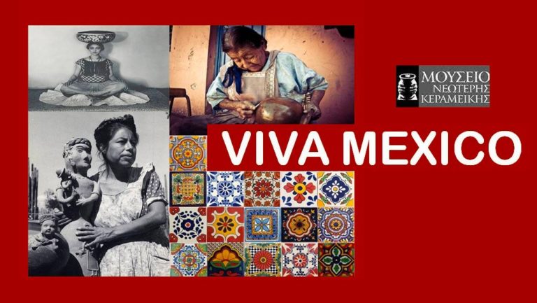 Viva Mexico – Ένα παιδικό εργαστήριο κεραμικής για την κεραμική του Μεξικού