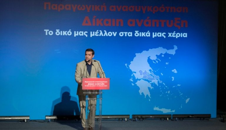 Ομιλία Τσίπρα την Τετάρτη στο 4ο Περιφερειακό Συνέδριο για τη Θεσσαλία