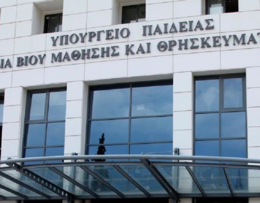 Υπ. Παιδείας: Διευκρινίσεις για τη λειτουργία των ΑΕΙ και τα μέτρα προστασίας από τον κορονοϊό
