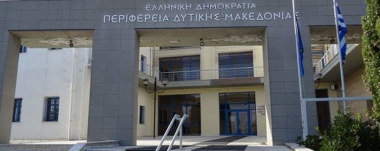 Κοζάνη: Τεχνική συνάντηση για το “Μέτρο 16”