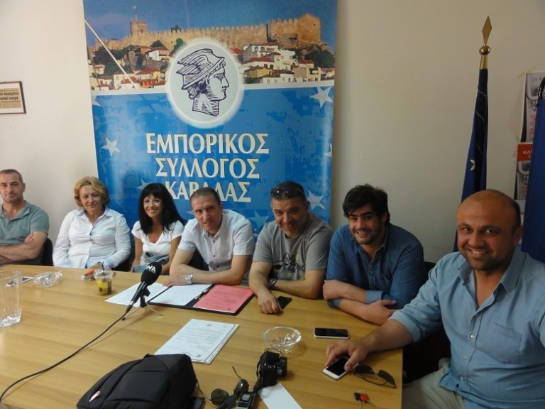 Καβάλα: Διαμαρτυρία Εμπορικού Συλλόγου