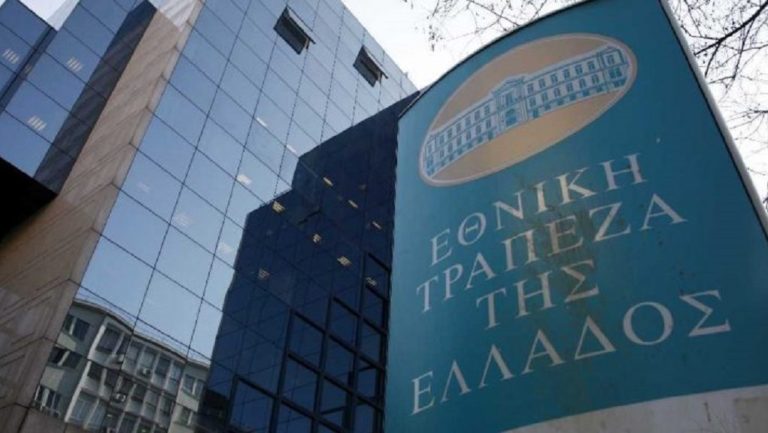 Αχαΐα: Απεργία εργαζόμενων στην Εθνική Τράπεζα