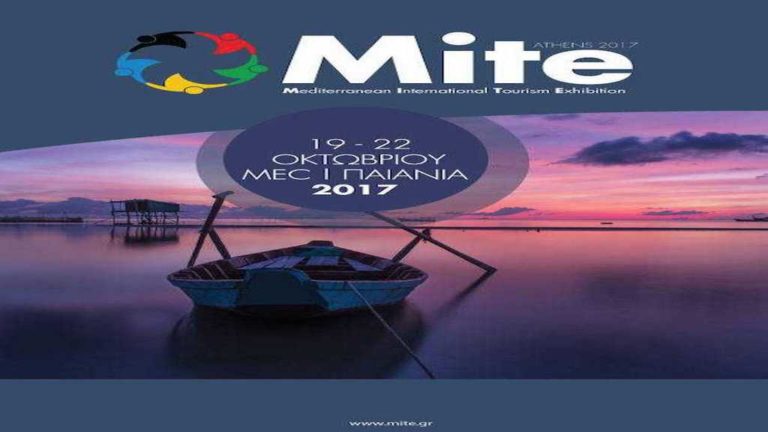 Στη Διεθνή Μεσογειακή Έκθεση Τουρισμού «Μite» η Ρόδος