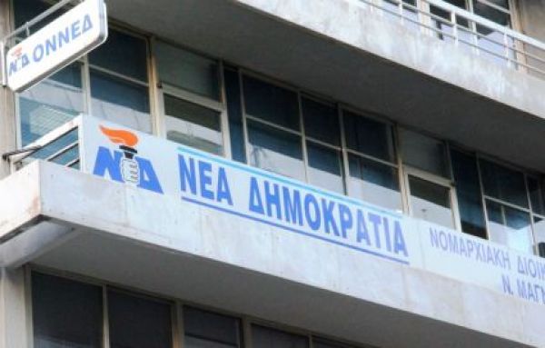 Βόλος: Σύσκεψη για την αποτίμηση του Αναπτυξιακού Συνεδρίου από τη ΝΟΔΕ