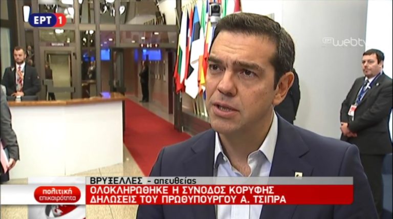 Τσίπρας για μεταναστευτικό, Τουρκία και Brexit: Οι αποφάσεις και οι προοπτικές μετά τη Σύνοδο (video)