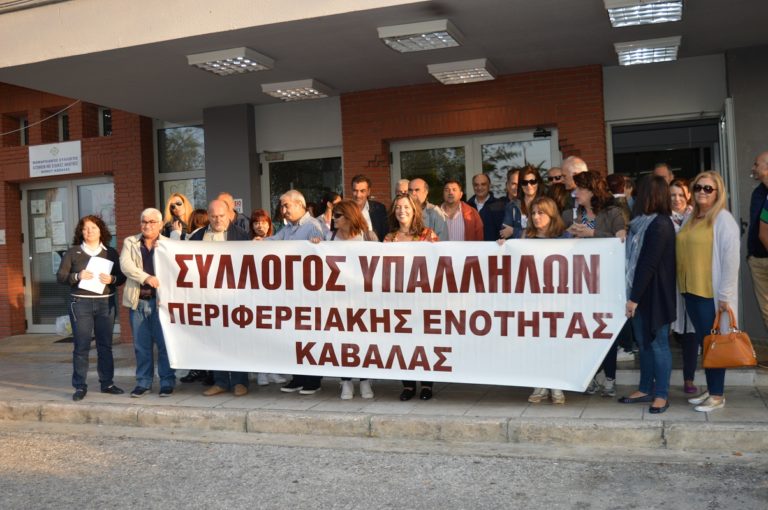 Καβάλα: Αποχή από την αξιολόγηση υπαλλήλων