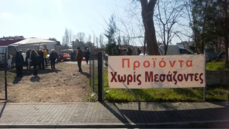 Κοζάνη: Διανομή προϊόντων χωρίς μεσάζοντες