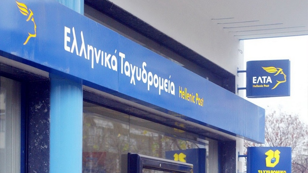 Αναστολή της συναλλακτικής δράσης του ταχυδρομικού καταστήματος Κοντοβάζαινας Αρκαδίας