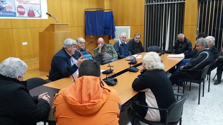 Τρίπολη: Συνάντηση κινήματος κατά των πλειστηριασμών