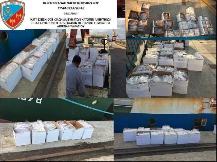 Ηράκλειο: Κατάσχεση μεγάλης ποσότητας αλιευμάτων